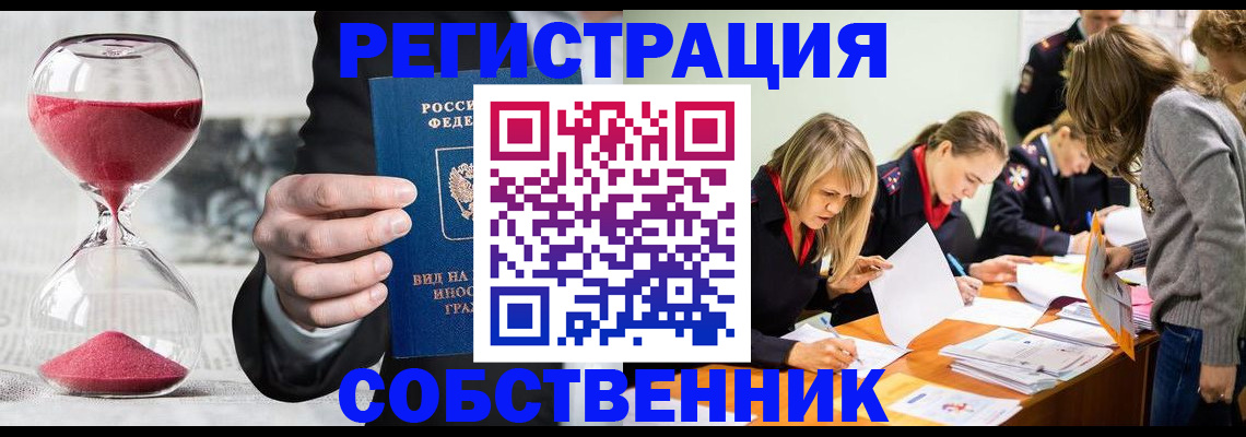прописка для военкомата в Златоусте
