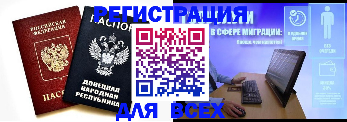 прописка для школы в Златоусте
